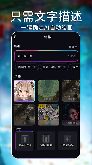 AI绘画大师手机最新版图5