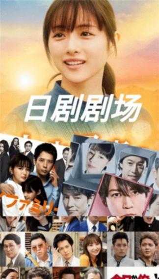 梦展日剧迷软件正版(2)