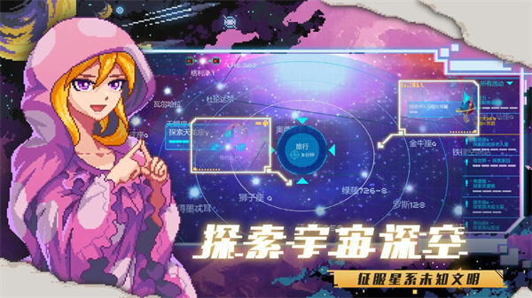 超时空星舰安卓免费版图1