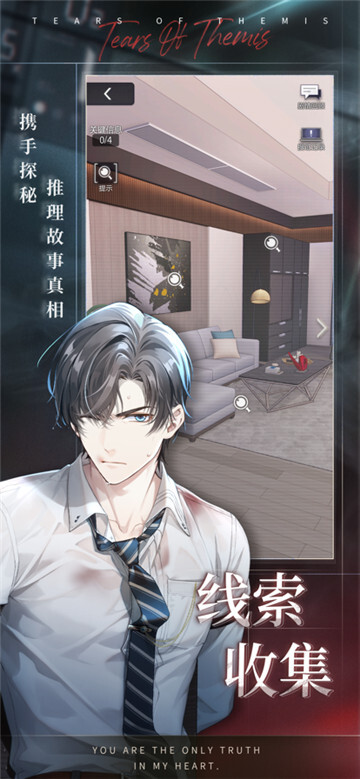 未定事件簿手机版图2