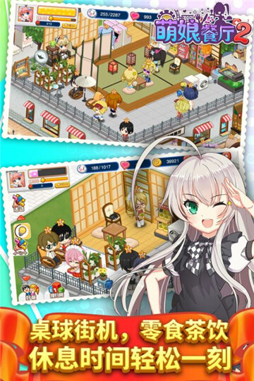 萌娘餐厅2手机免费版图5