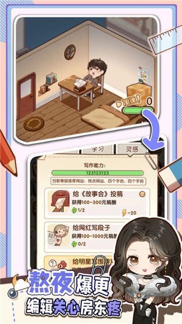 小说家模拟2手游版图1