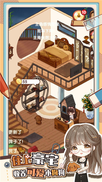 小说家模拟2手游版图3