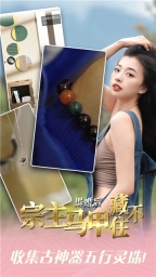 退婚后宗主马甲藏不住官方正版图3