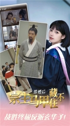 退婚后宗主马甲藏不住官方正版图5
