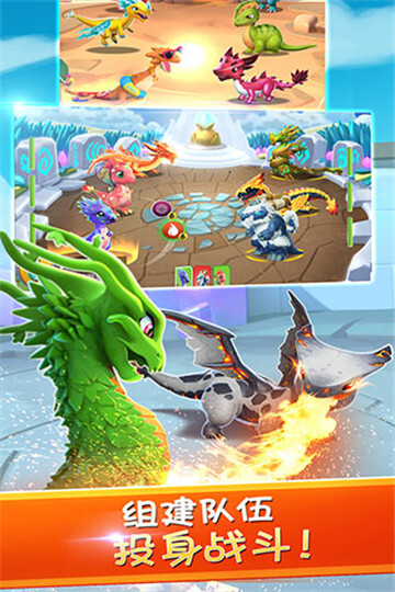 萌龙大乱斗官方版图4