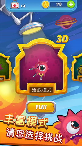 果子大碰撞手机版图1