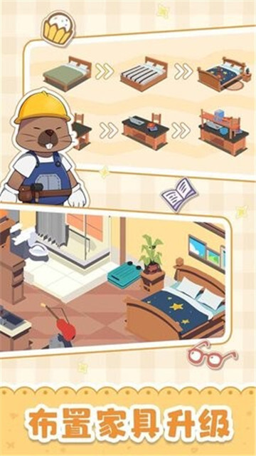 猫婆婆的幸福公寓通用版图3