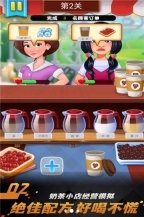 甜甜私房蛋糕屋游戏正版图1