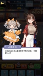 大哥逆袭记安卓官方版图1