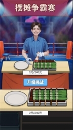 大哥逆袭记安卓官方版图3