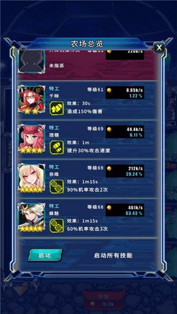 太空农夫通用版图3