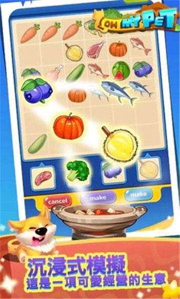 放置宠物大亨正版图1