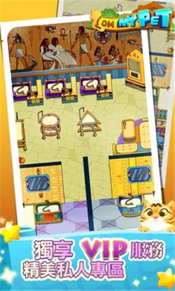 放置宠物大亨正版图3