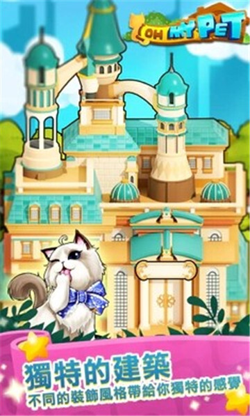 放置宠物大亨正版图4