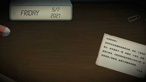 滴答滴答双人冒险官方版图1