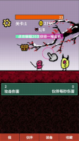 天天打怪升级游戏官方版图2