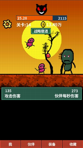 天天打怪升级游戏官方版图3