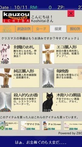 回梦之旅2正版图3