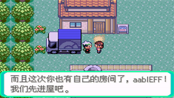 口袋妖怪传说绿宝石安卓官方版图4