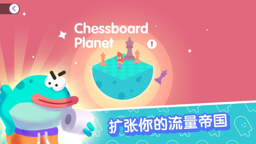 宇宙巨星为粉丝而战手机最新版图1