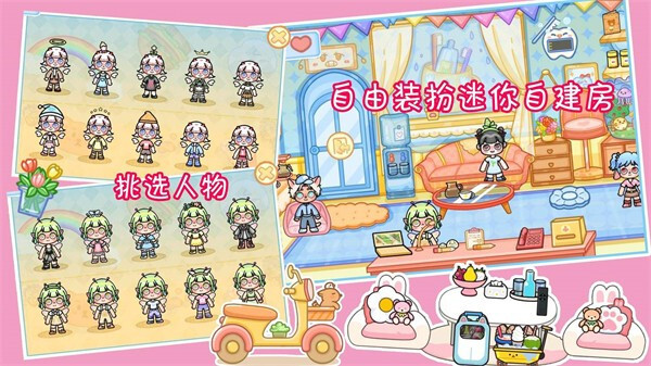 凡达世界樱花小镇游戏安装包图2