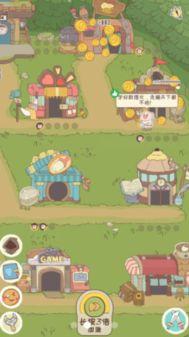 房东是魔王直装版图1