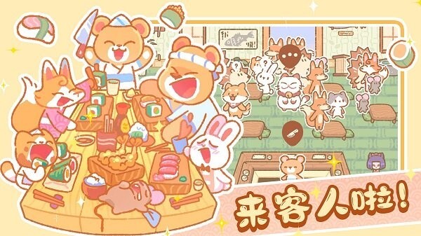 模拟城镇经营直装版图2