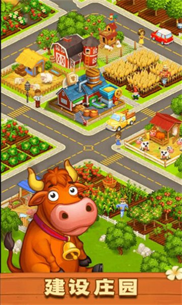 梦想庄园手机最新版图2