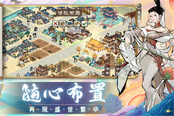画唐手游版图4