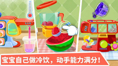 宝宝甜品店游戏无广告版图3