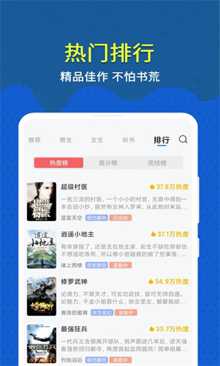 趣小说官方正版图3