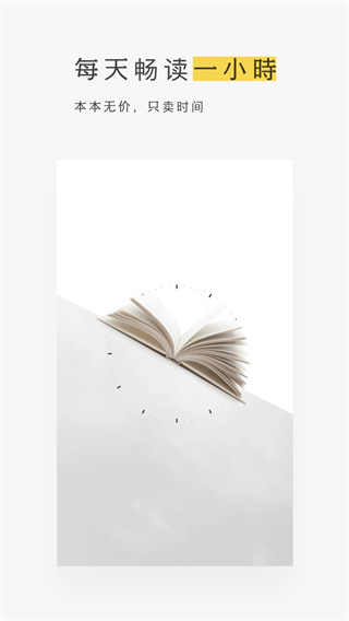 网易蜗牛读书官方最新版(1)