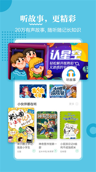 掌阅课外书安卓官方版(2)