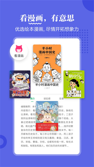 掌阅课外书安卓官方版(3)