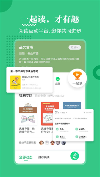 掌阅课外书安卓官方版(4)