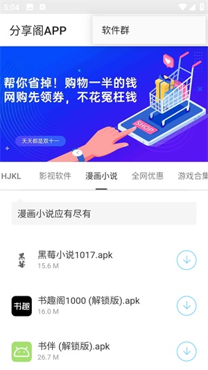 风声分享阁安卓免费版图3