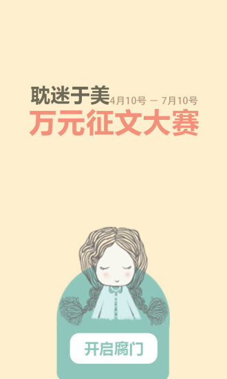 书耽官方正版图1