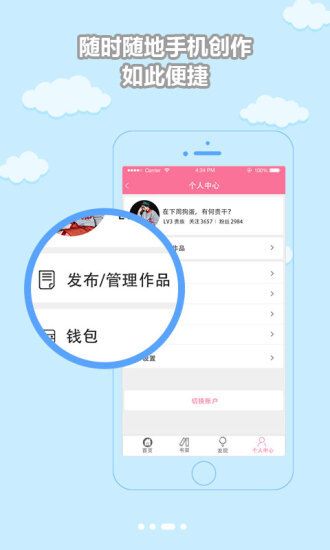 书耽官方正版图2