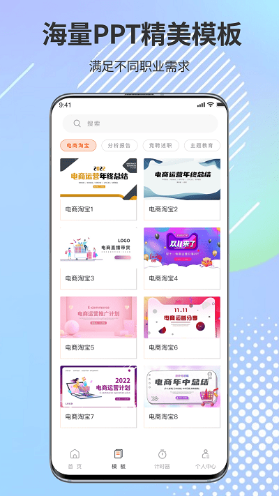 PPT超级市场最新版图1