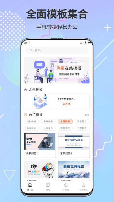 PPT超级市场最新版图3