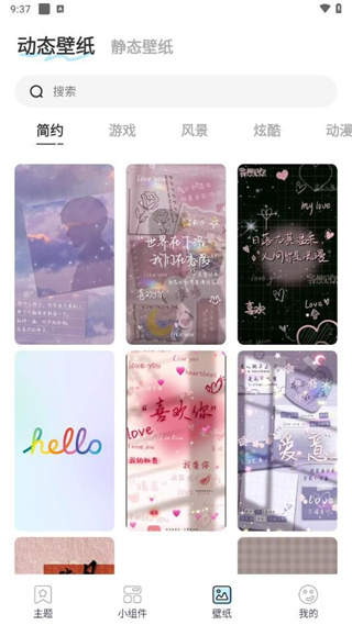 哈屏主题秀安卓官方版(3)