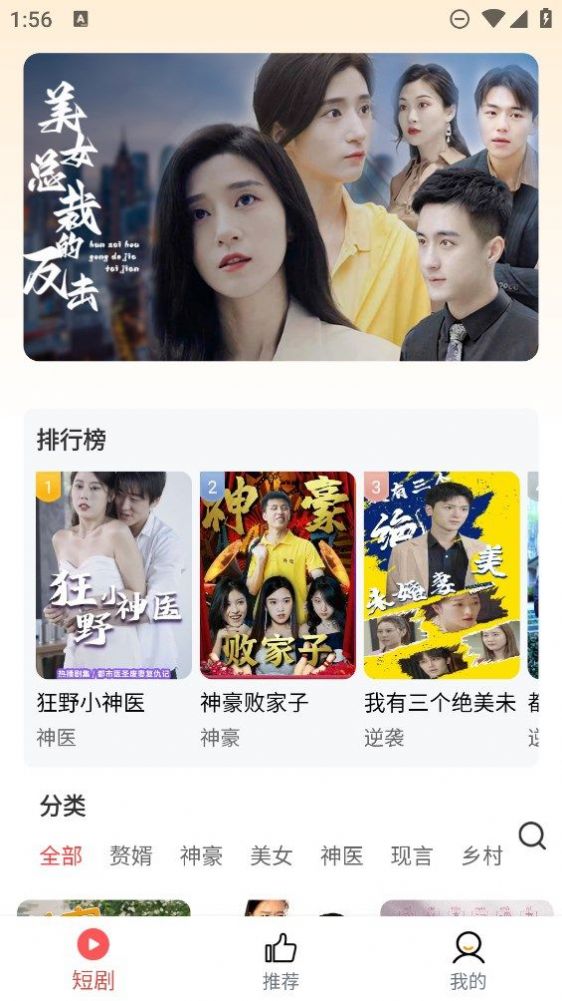 土豆短剧手机版(2)