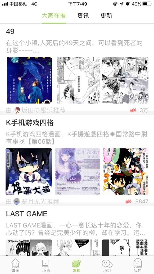 追追漫画原版图2