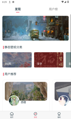 椰子壁纸手机最新版图1