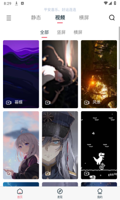 椰子壁纸手机最新版图2