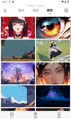 椰子壁纸手机最新版图3