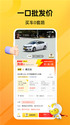 车小蜂最新免费版图1