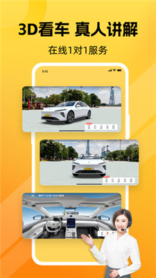 车小蜂最新免费版图2