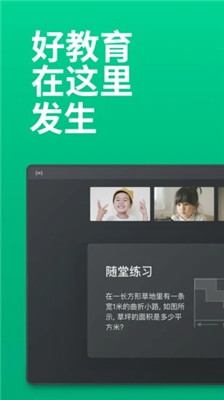 ClassIn直装版